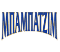 mpampatzim-logo